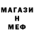 Меф 4 MMC Sharik_WoT