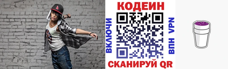 Кодеиновый сироп Lean Purple Drank  Купить  Дятьково 
