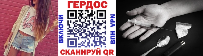 ГЕРОИН гречка  Купить где  Дятьково 