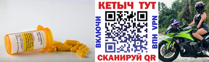 Купить где  Дятьково  Кетамин VHQ 
