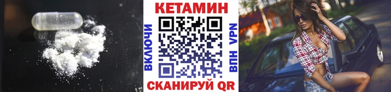 КЕТАМИН ketamine Дятьково